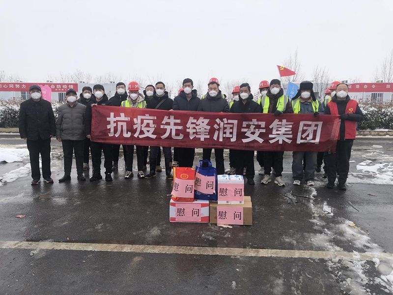 2022年1月，潤安集團臨危受命，援建安陽疫情防控隔離點“安康驛站”，彰顯企業(yè)擔(dān)當(dāng)。