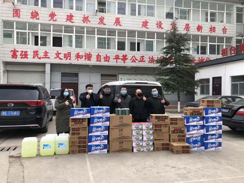 2020年2月7日，集團公司“安陽市殷都區(qū)戚家莊郝家橋城中村改造安置房”項目部向安陽市殷都區(qū)相臺街道捐贈抗疫物資，助力抗擊新冠肺炎疫情。