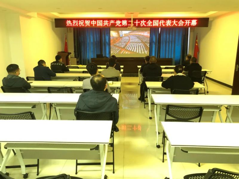 潤(rùn)安集團(tuán)黨支部組織黨員干部及中高層管理人員 觀(guān)看二十大開(kāi)幕會(huì)
