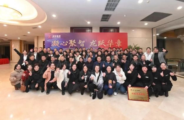 凝心聚智，龍躍華章 |潤安地產(chǎn)2023年年會圓 滿閉幕